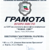 ФК 2020-1