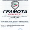 ФК 2020-3