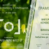 ВИКТОРИЯ КОЧЕВСКА
