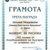 143-2
