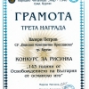 143-3