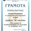 143os