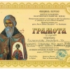 venci-6b-religia-3-pls