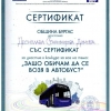 desyslava-1
