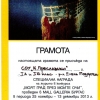 hramota-nh-mol-haleryja