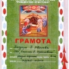hramota-teodora-koleda