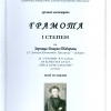 12а-Зорница Тодорова-I степен