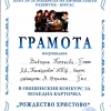 Виктория 2 място