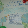 den-na-zemjata-001
