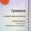 anelyja-hramota