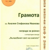 gramota-5a-klas