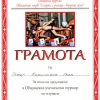 hramota