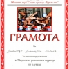 hramota1