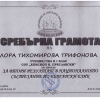 lyuboslovie16-05