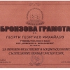 lyuboslovie16-08