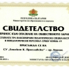 70kovidvaksinirani