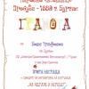 ii-nagr.-mart._b.trifonov