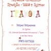 ii-nagr.-mart._n.nikolova