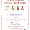 iii-nagr.-mart._i.trifonov