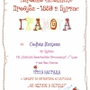 iii-nagr.-mart._s.qnkova