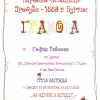 iii-nagr.-mart._s.rainova