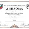 u18lovech
