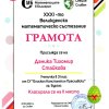 danika-velikden-matematika
