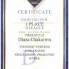 diana-chakarova-2