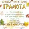valetnina-zhekova-1-nagrada