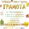 viktorija-janakieva-1-nagrada-