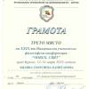 biljana-kapitanova-3-mjasto
