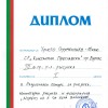 strumeliev
