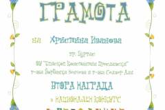 hristina-ivanova-2-nagrada