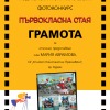 66_marija-avramova-002