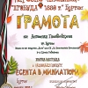 gramota-1