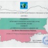 gramota-elena-radeva-2-ro-mjasto1