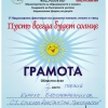 Кирил 8и 1 място поезия РЕ